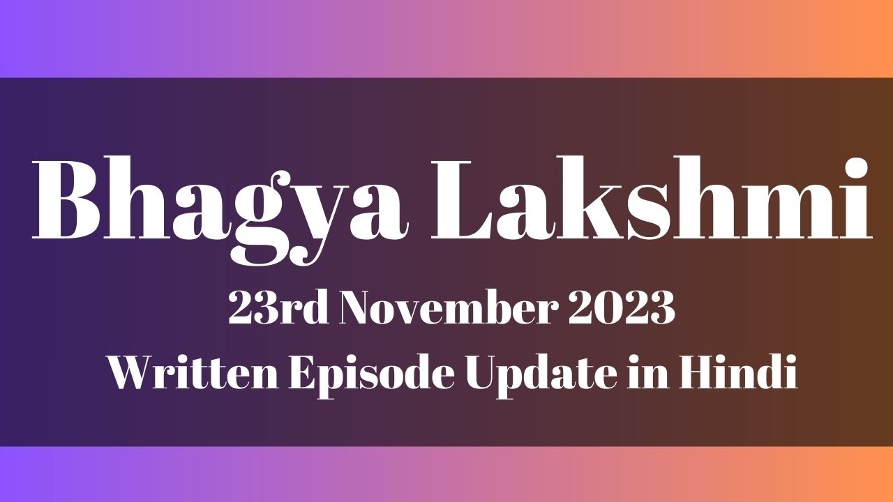 Bhagya Lakshmi 23rd November 2023 Written Episode Update in Hindi