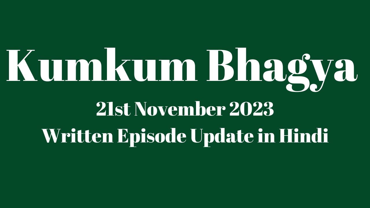 Kumkum Bhagya 21st November 2023 Written Episode Update in Hindi