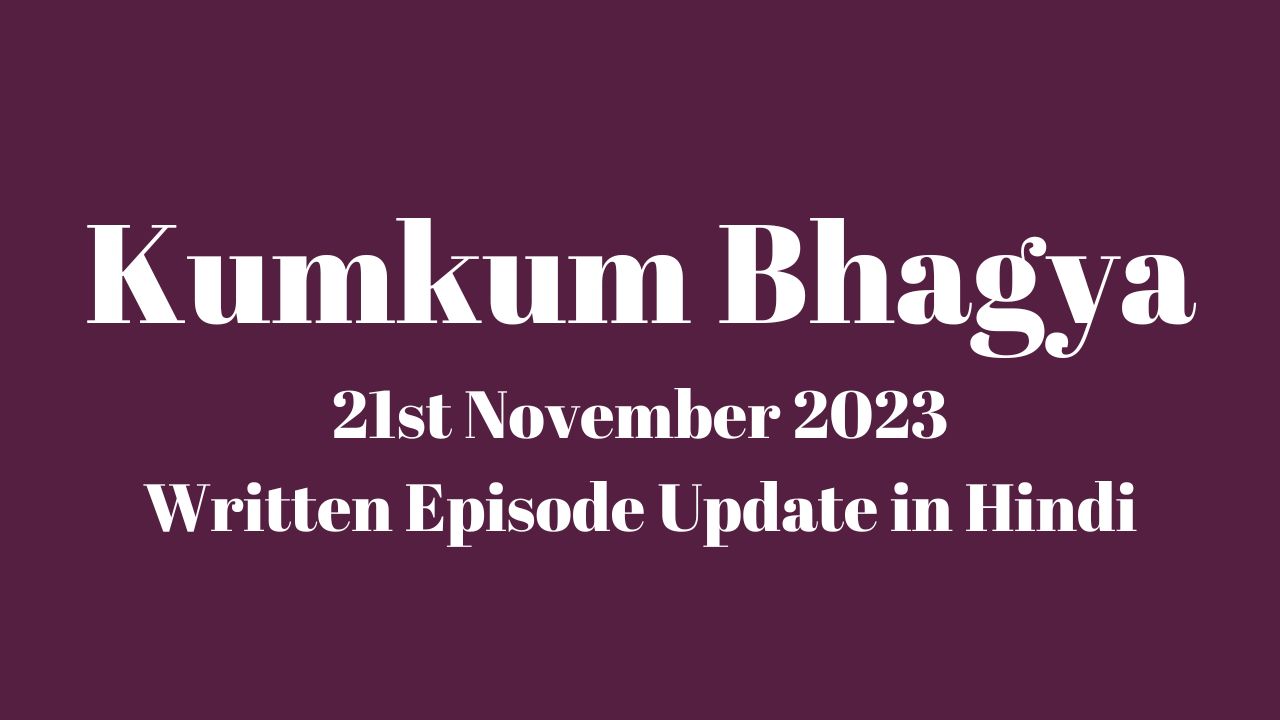 Kumkum Bhagya 21st November 2023 Written Update in Hindi