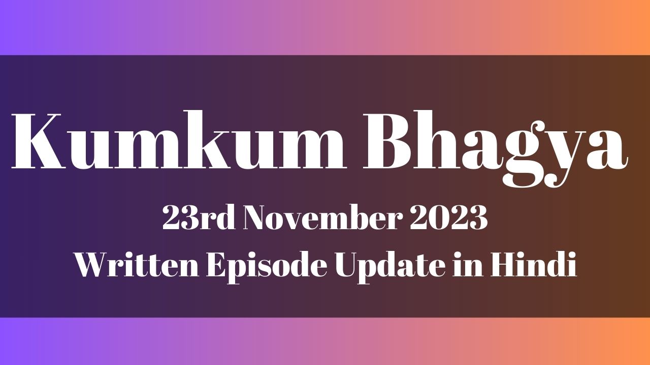 Kumkum Bhagya 23rd November 2023 Written Episode Update in Hindi