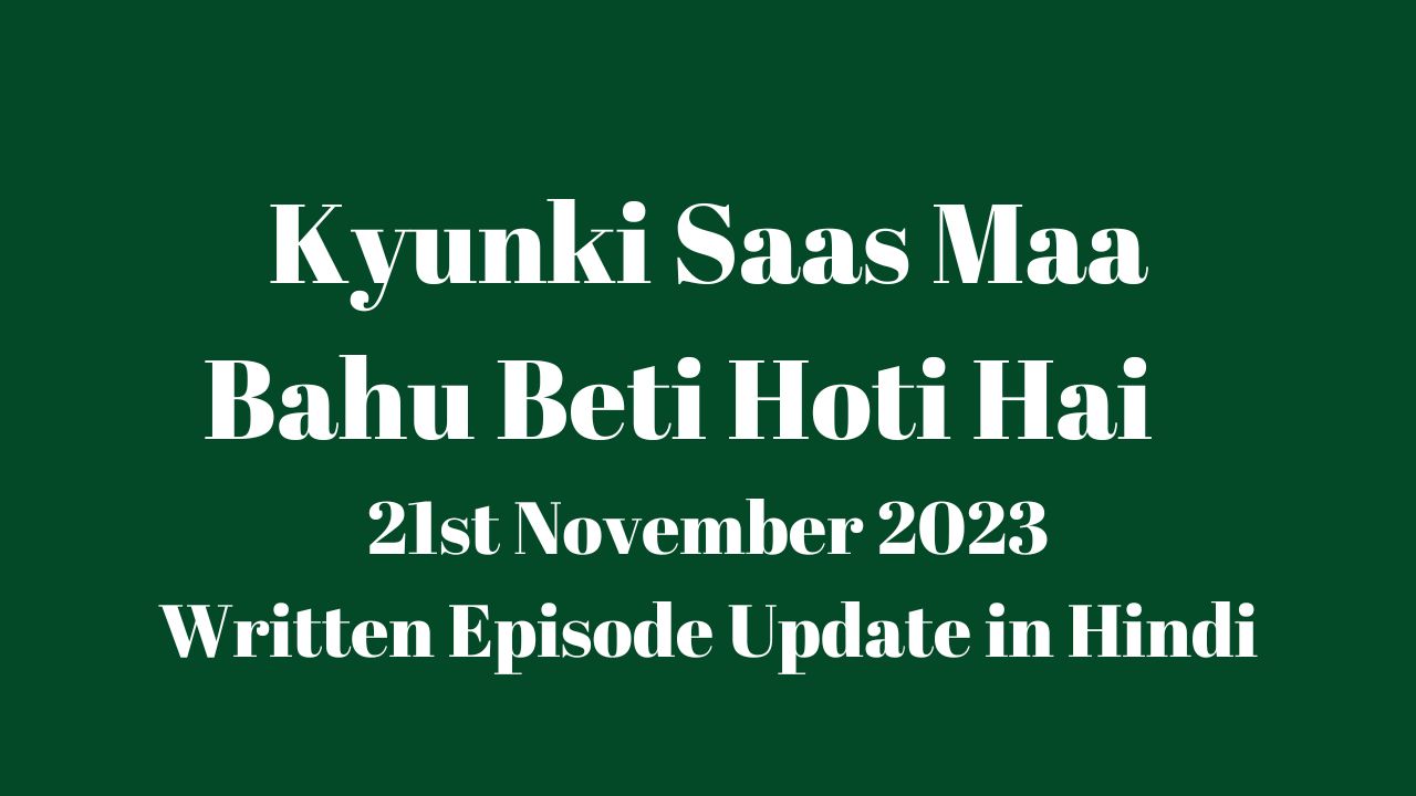 Kyunki Saas Maa Bahu Beti Hoti Hai 21st November 2023 Written Episode Update in Hindi