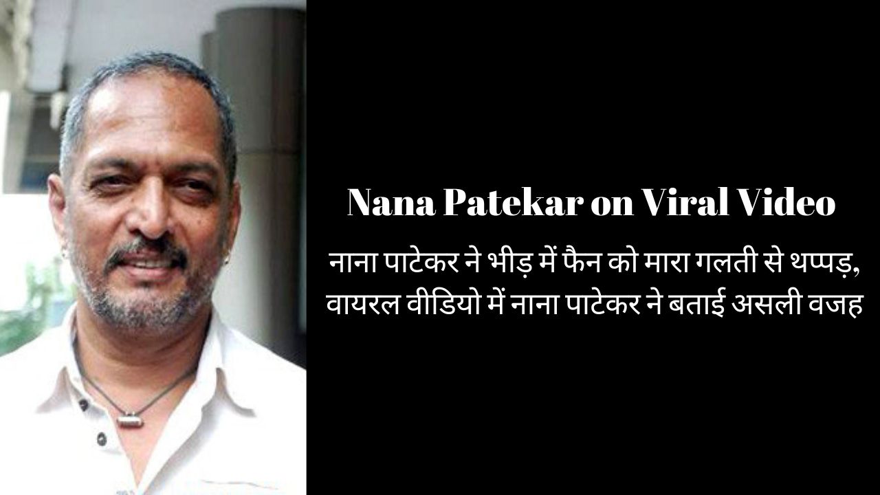 Nana Patekar on Viral Video