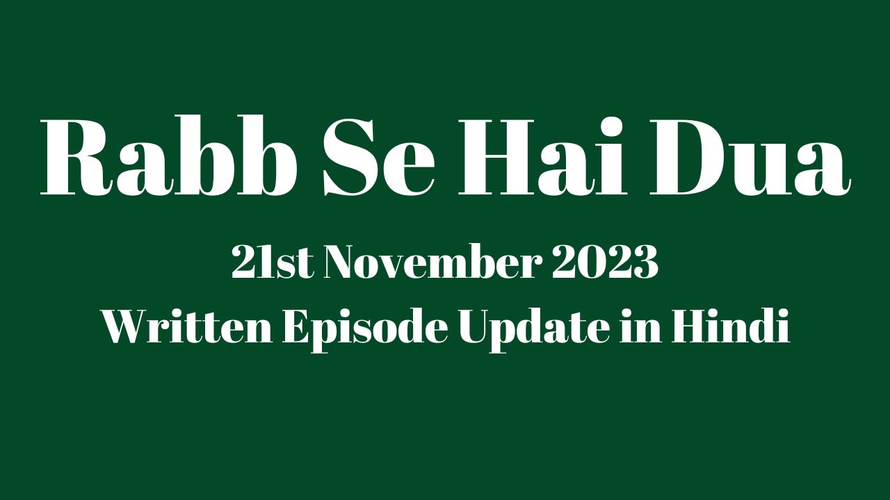 Rabb Se Hai Dua 21st November 2023 Written Episode Update in Hindi