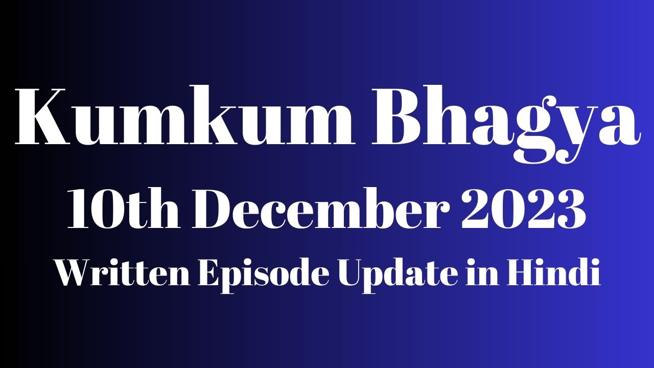 Kumkum Bhagya 10th December 2023 Written Episode Update in Hindi