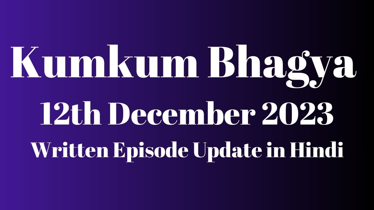 Kumkum Bhagya 12th December 2023 Written Episode Update in Hindi