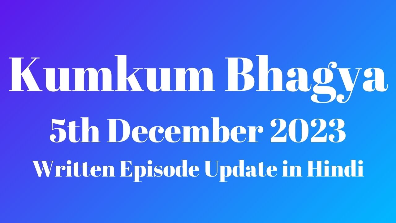 Kumkum Bhagya 5th December 2023 Written Episode Update in Hindi